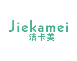 洁卡美 第21类厨房洁具商标图样