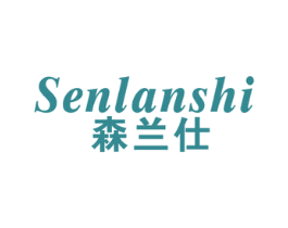森兰仕 第21类厨房洁具商标图样