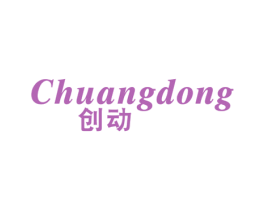 创动 第21类厨房洁具商标图样
