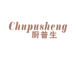 厨普生 第21类厨房洁具商标图样