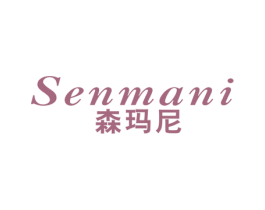 森玛尼 第21类厨房洁具商标图样