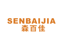 森百佳 第21类厨房洁具商标图样