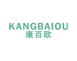 康百欧 第21类厨房洁具商标图样