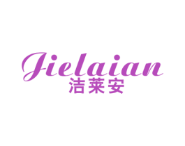 洁莱安 第21类厨房洁具商标图样
