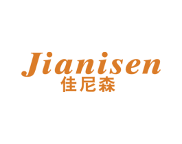 佳尼森 第21类厨房洁具商标图样