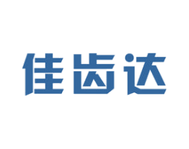 佳齿达 第21类厨房洁具商标图样