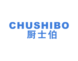 厨士伯 第21类厨房洁具商标图样
