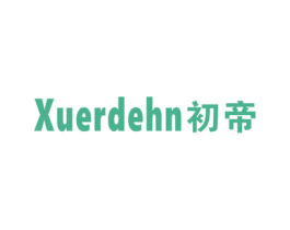 初帝  XUERDEHN 第21类厨房洁具商标图样