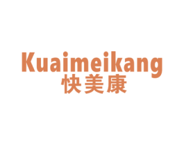 快美康 第21类厨房洁具商标图样