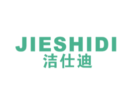 洁仕迪 第21类厨房洁具商标图样