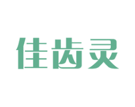 佳齿灵 第21类厨房洁具商标图样