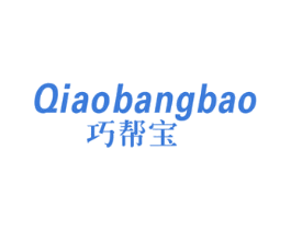 巧帮宝 第21类厨房洁具商标图样