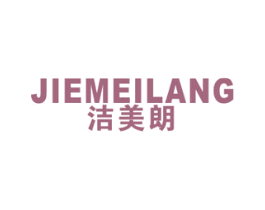 洁美朗 第21类厨房洁具商标图样