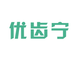 优齿宁 第21类厨房洁具商标图样