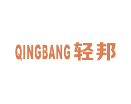 轻邦 第21类厨房洁具商标图样
