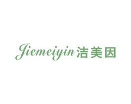 洁美因 第21类厨房洁具商标图样
