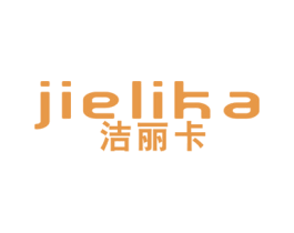 洁丽卡 第21类厨房洁具商标图样