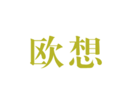 欧想 第21类厨房洁具商标图样