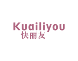 快丽友 第21类厨房洁具商标图样