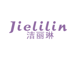 洁丽琳 第21类厨房洁具商标图样