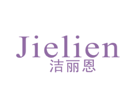 洁丽恩 第21类厨房洁具商标图样