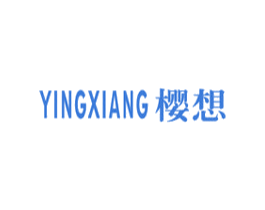 樱想 第21类厨房洁具商标图样