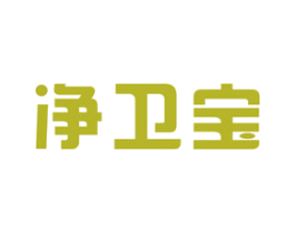 净卫宝 第21类厨房洁具商标图样