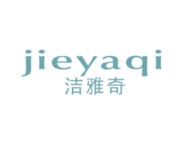 洁雅奇 第21类厨房洁具商标图样