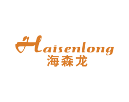 海森龙 第20类家具商标图样