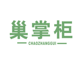 巢掌柜 第20类家具商标图样