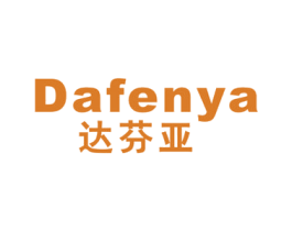 达芬亚 第20类家具商标图样