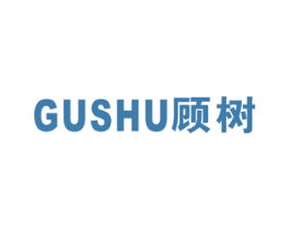 顾树 第20类家具商标图样