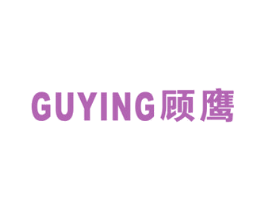 顾鹰 第20类家具商标图样