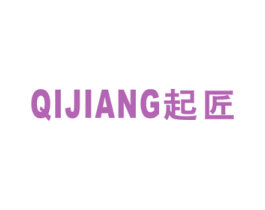 起匠 第20类家具商标图样