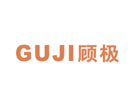 顾极 第20类家具商标图样