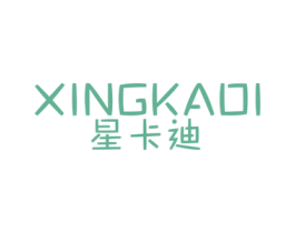 星卡迪 第20类家具商标图样