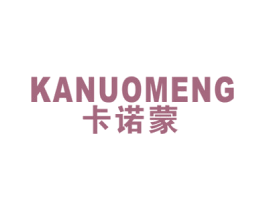 卡诺蒙 第20类家具商标图样
