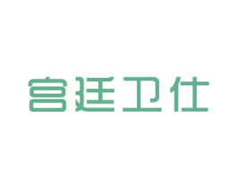 宫廷卫仕 第20类家具商标图样