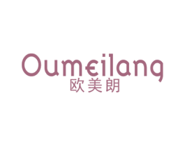欧美朗 第20类家具商标图样