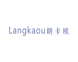 朗卡欧 第20类家具商标图样