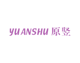 原竖 第20类家具商标图样
