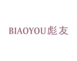 彪友 第20类家具商标图样