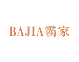 霸家 第20类家具商标图样