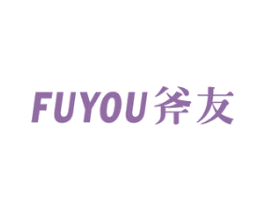 斧友 第20类家具商标图样
