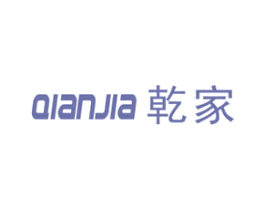 乾家 第20类家具商标图样