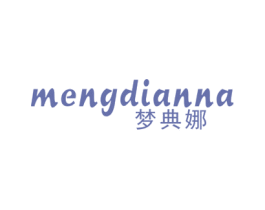 梦典娜 第20类家具商标图样