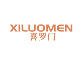 喜罗门 第20类家具商标图样