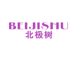 北极树 第19类建筑材料商标图样