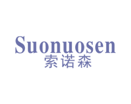 索诺森 第19类建筑材料商标图样