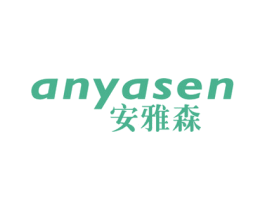 安雅森 第19类建筑材料商标图样